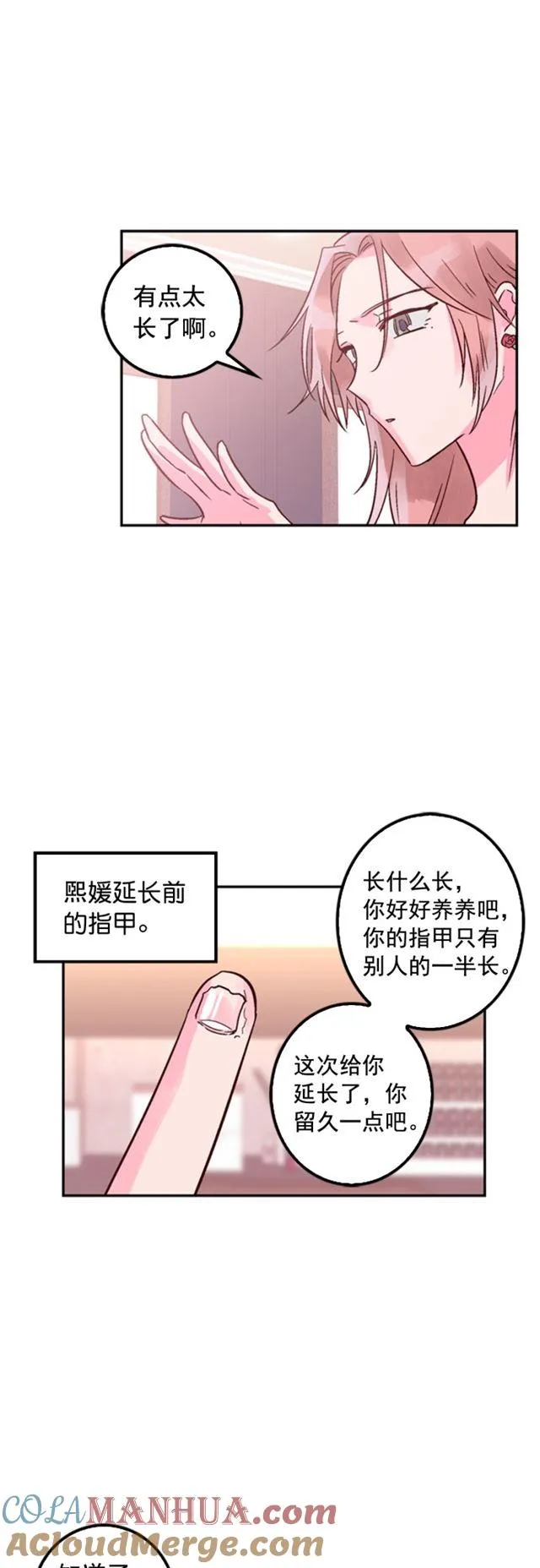 第15话 第31页
