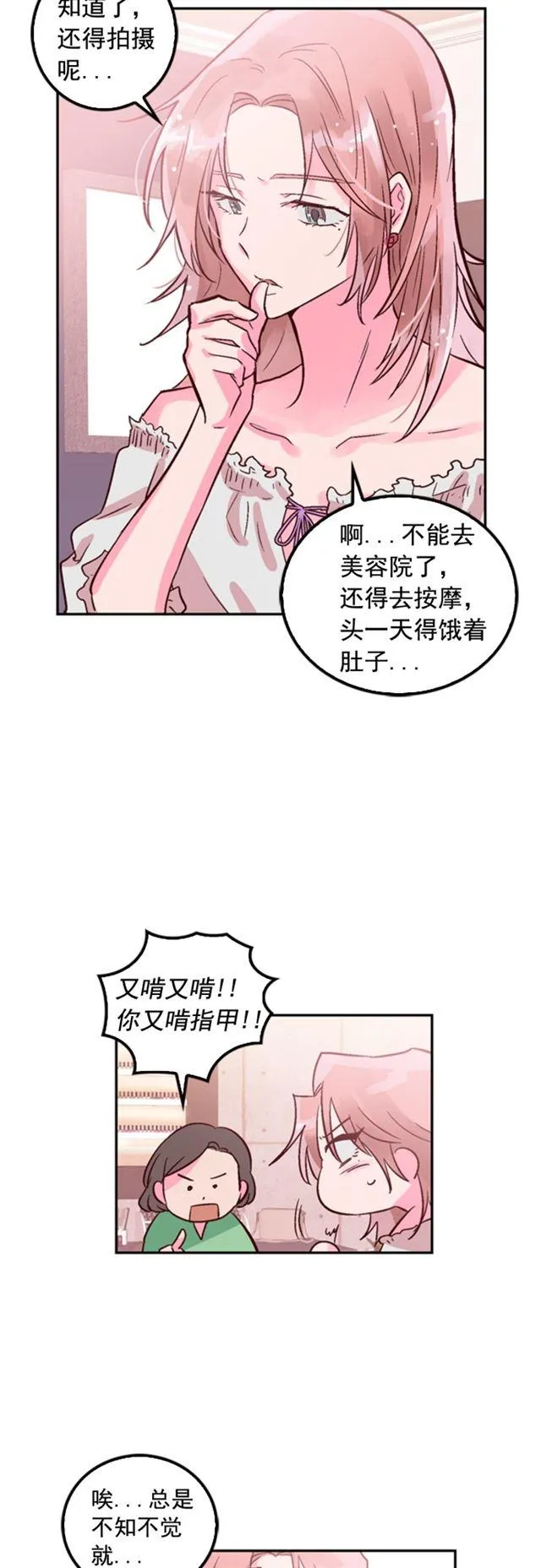 第15话 第32页