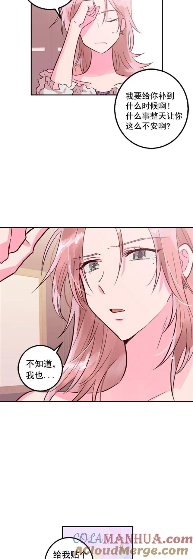 第15话 第33页