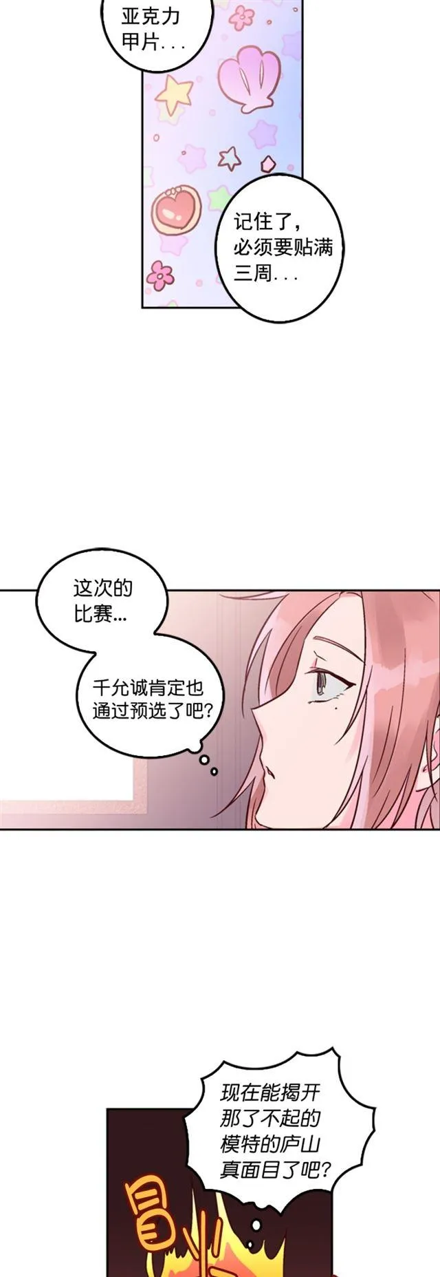 第15话 第34页