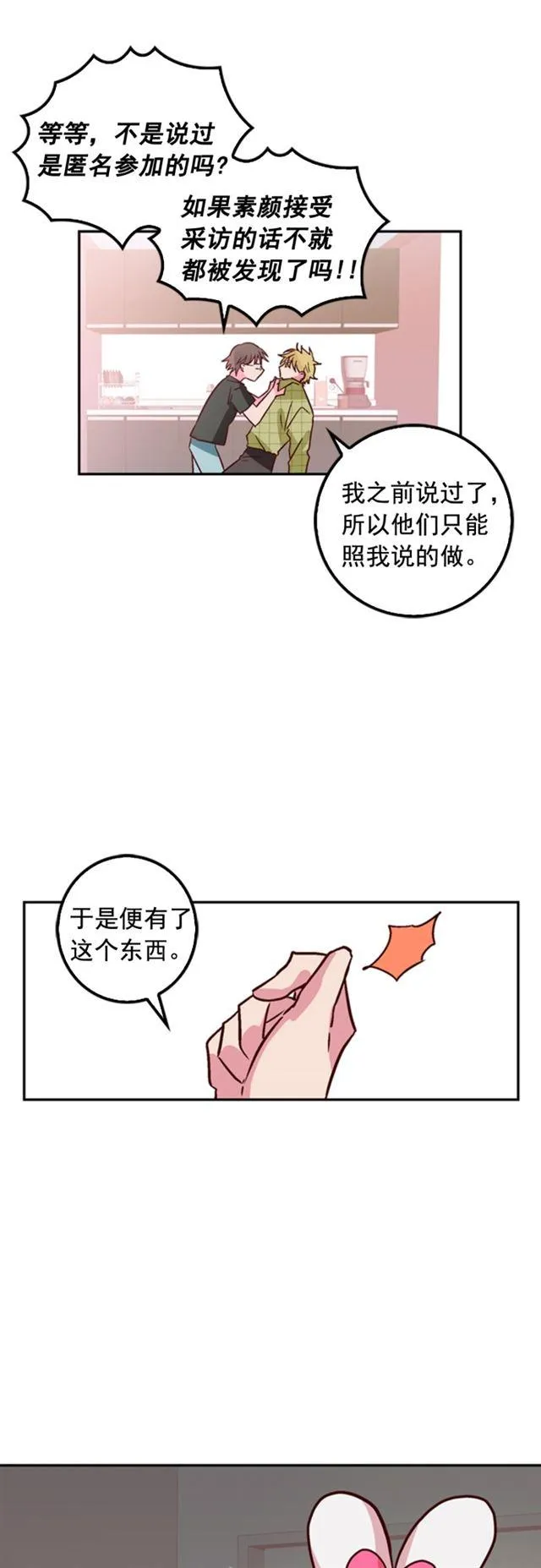 第15话 第38页