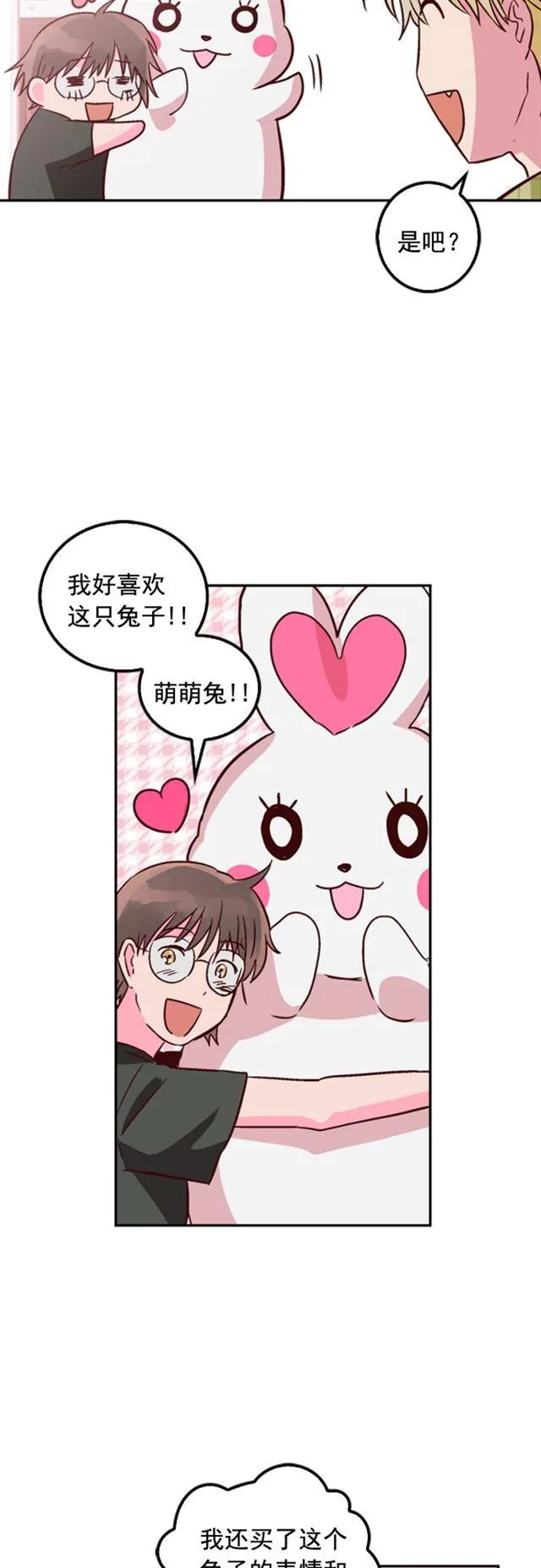 第16话 第2页