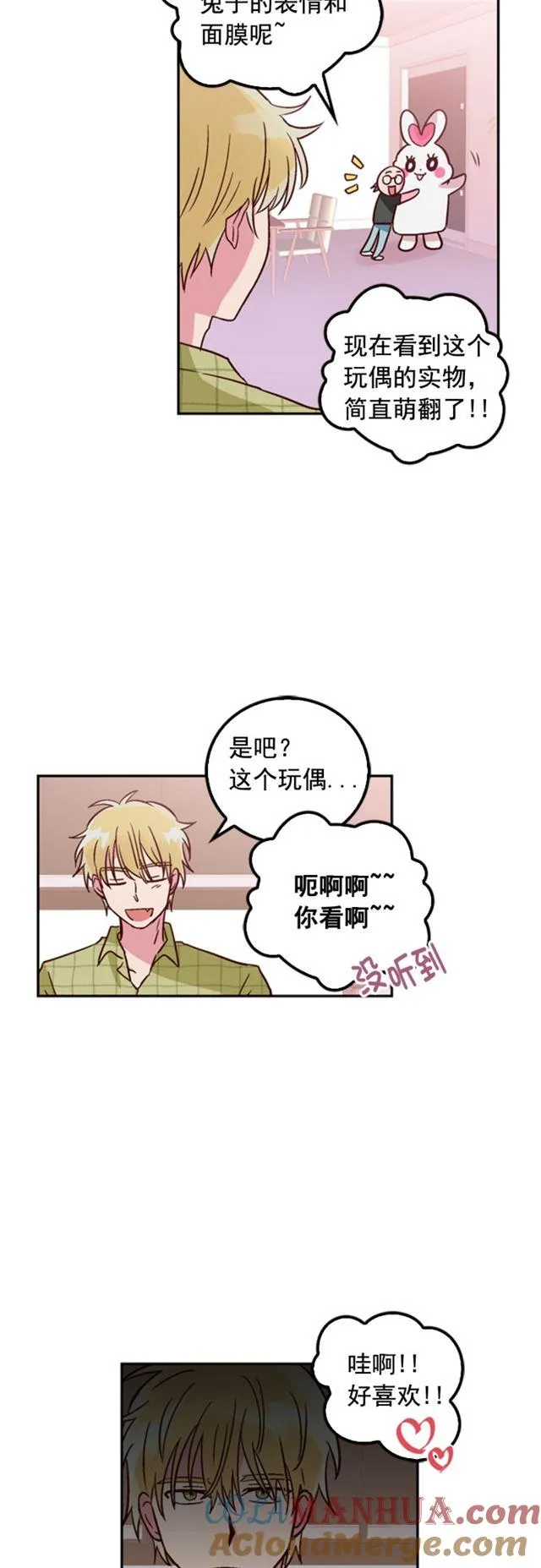 第16话 第3页