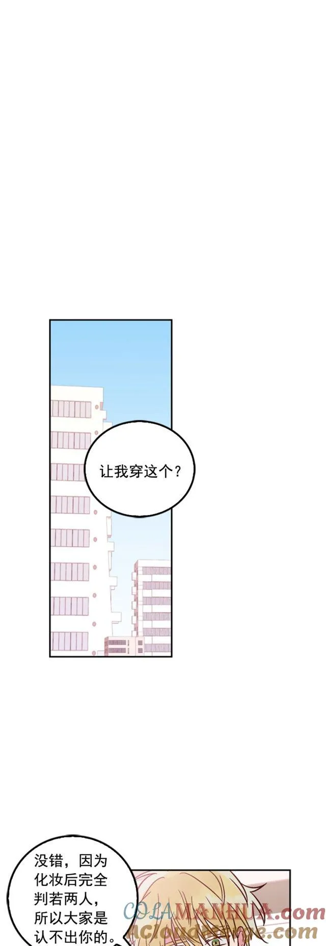 第16话 第7页
