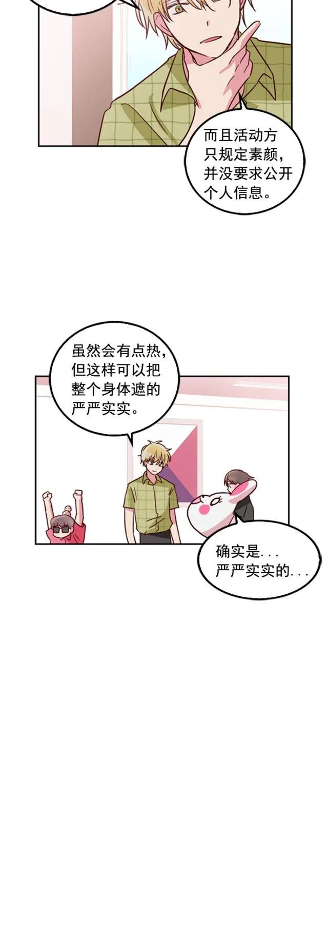 第16话 第8页