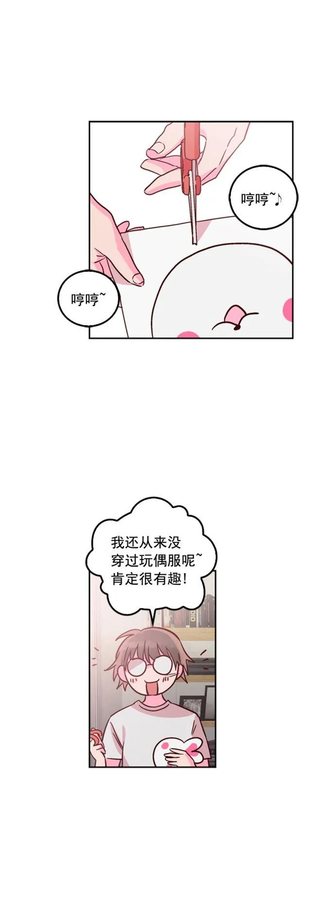 第16话 第10页