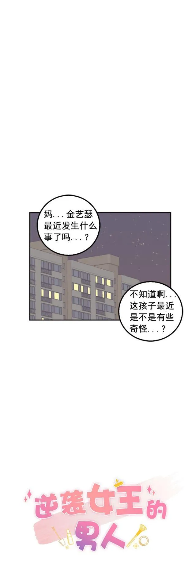 第16话 第14页