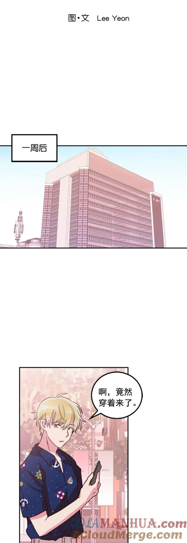 第16话 第15页