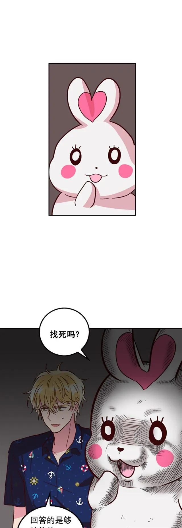 第16话 第20页