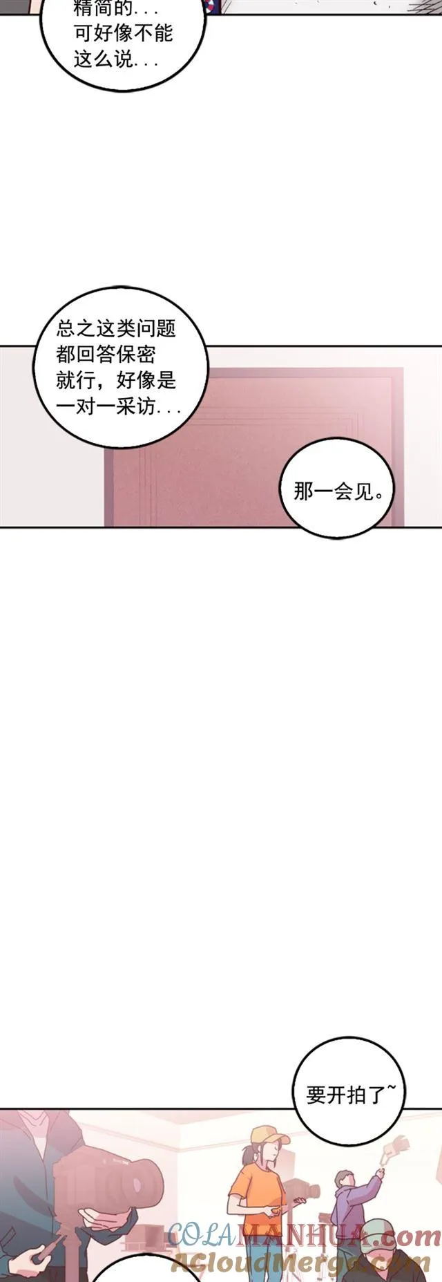 第16话 第21页