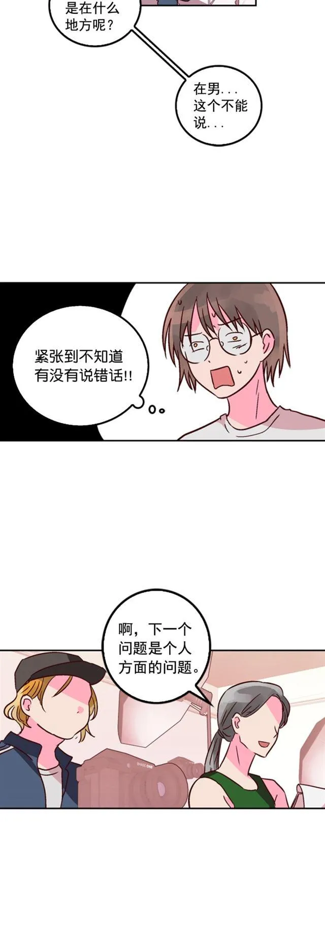 第16话 第24页