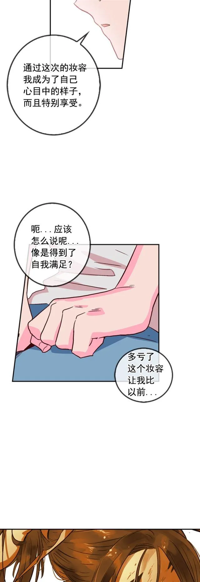 第16话 第26页