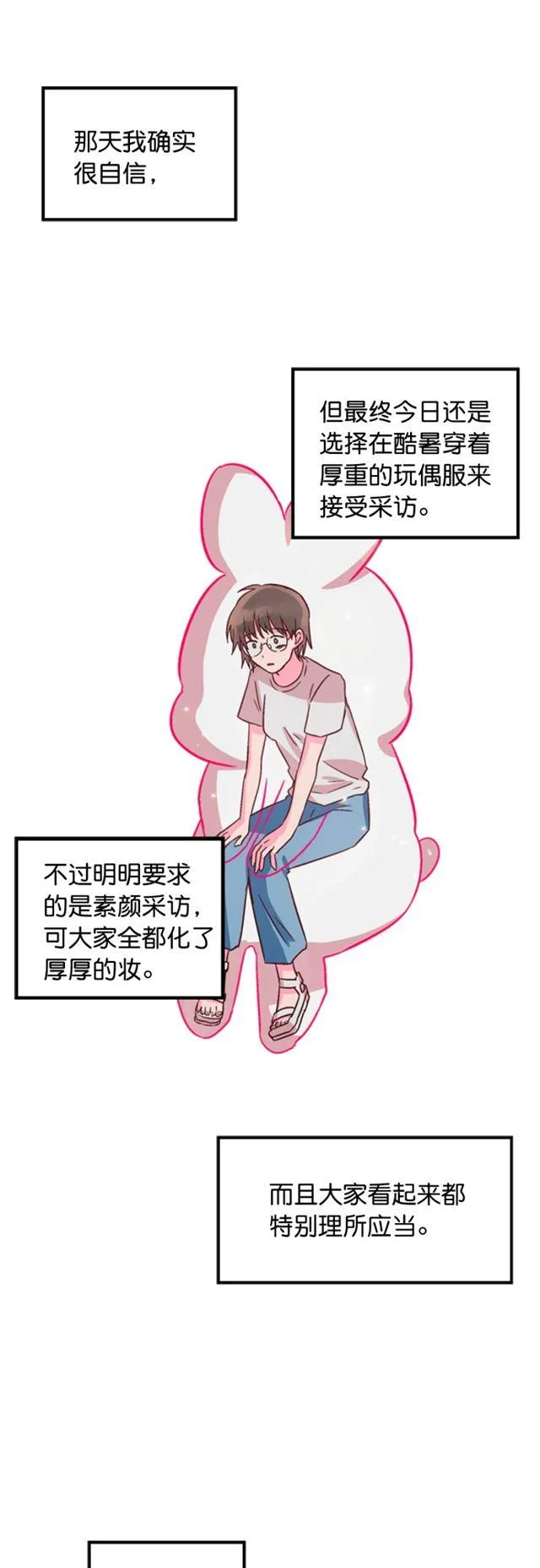 第16话 第28页