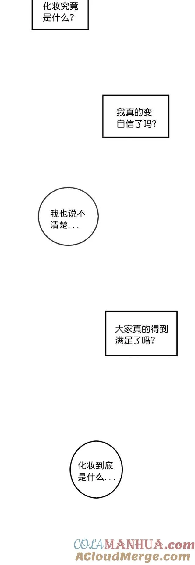 第16话 第29页