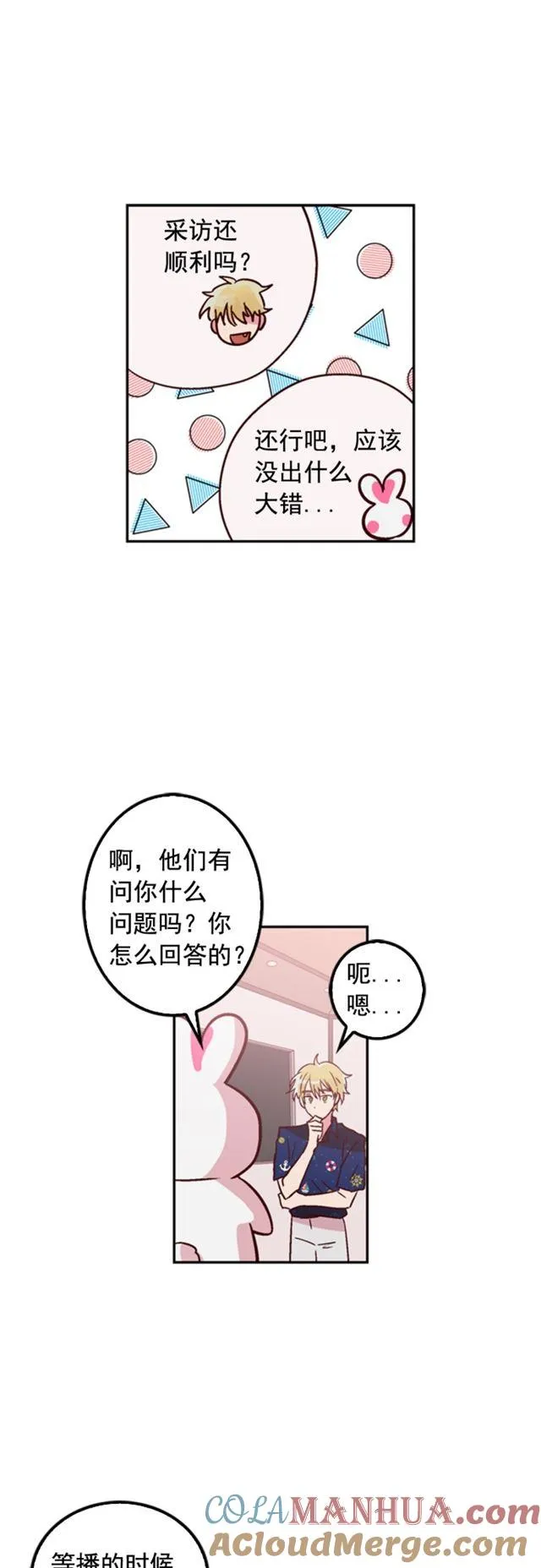 第16话 第33页