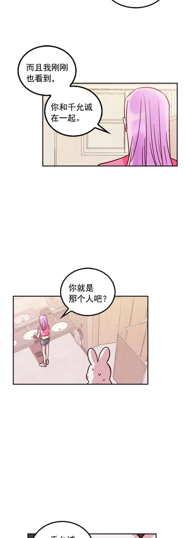 第17话 第2页