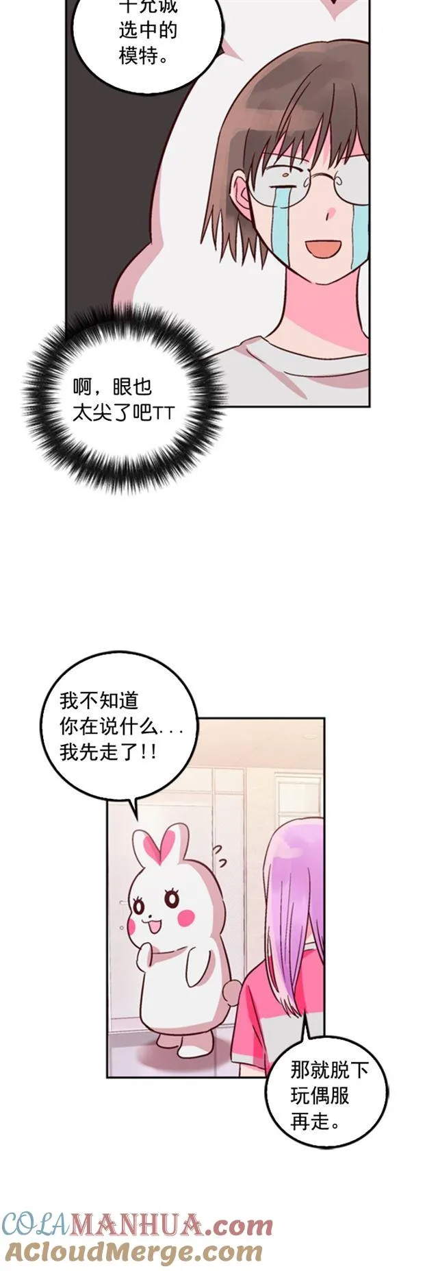 第17话 第3页