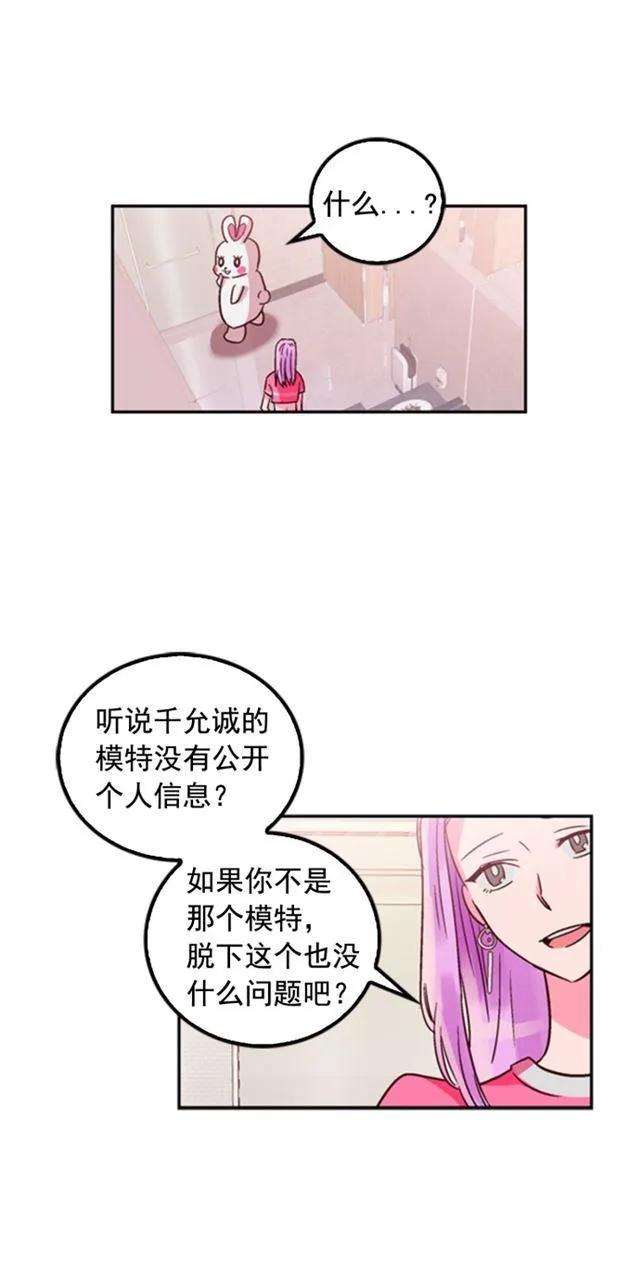 第17话 第4页