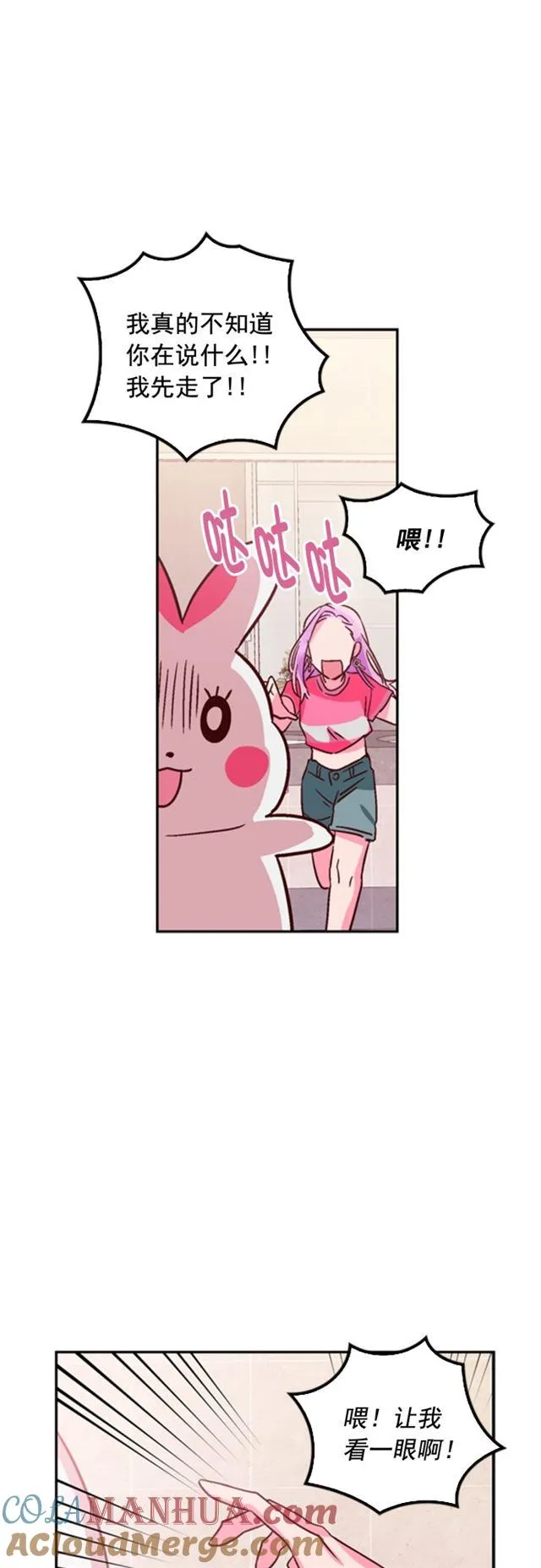 第17话 第5页