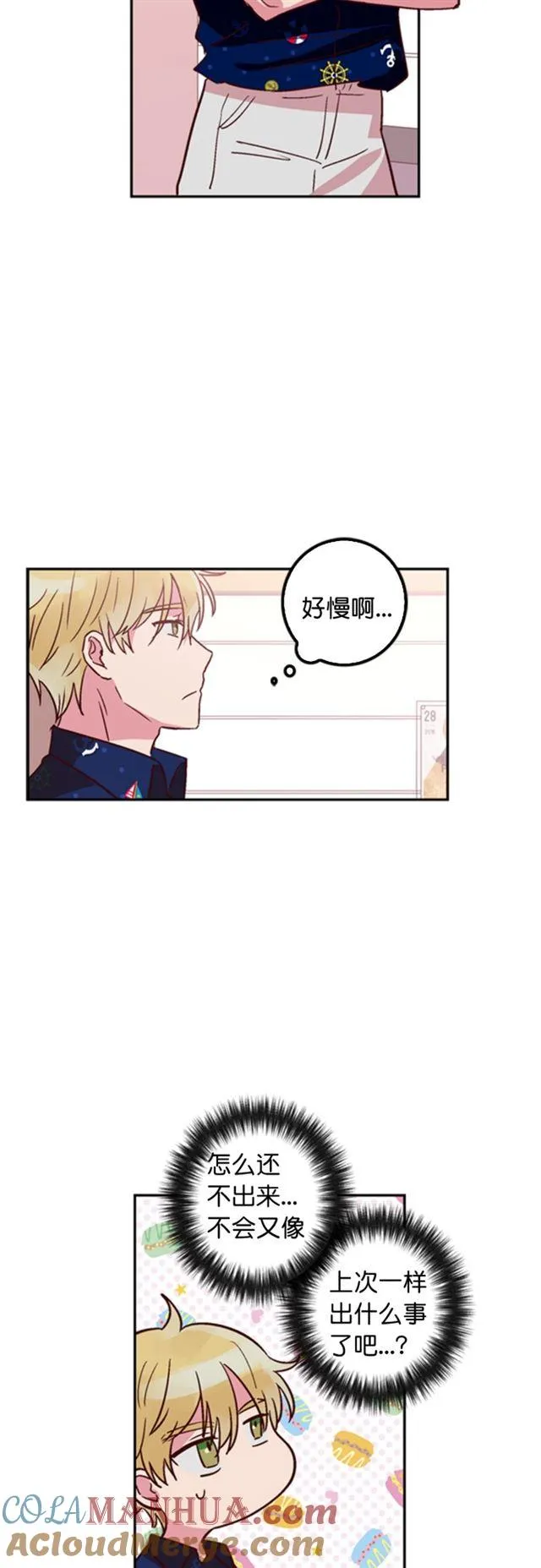 第17话 第7页