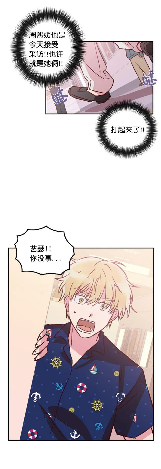 第17话 第10页