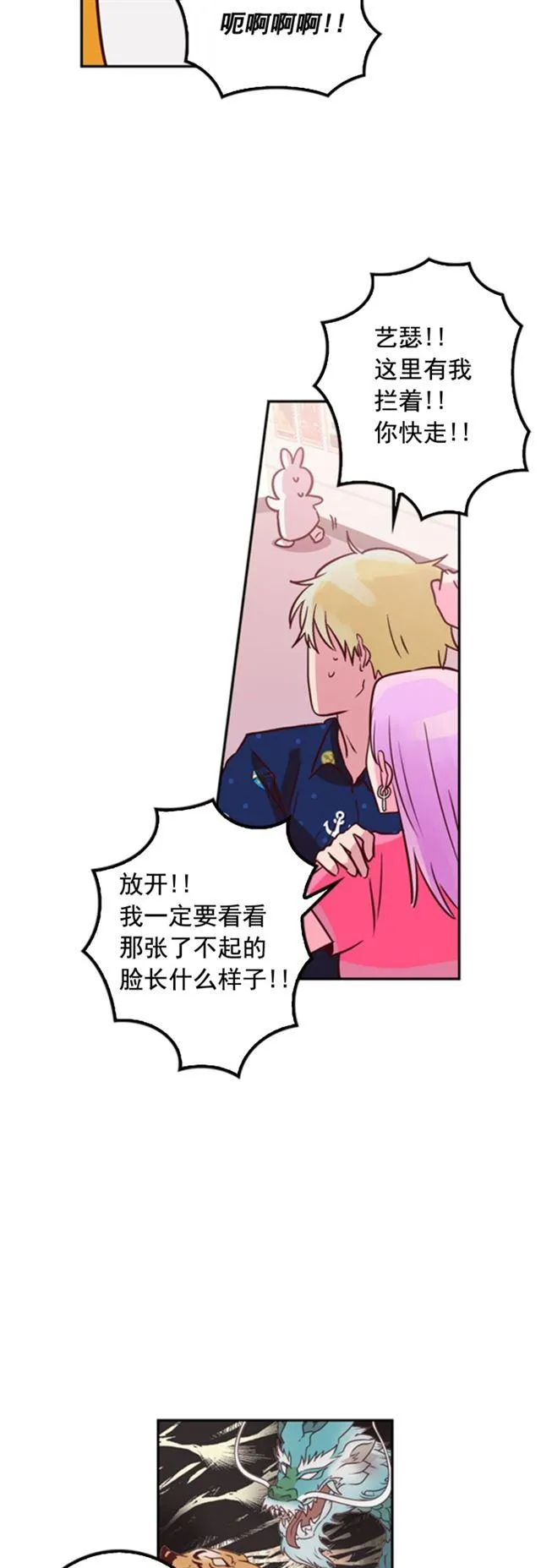第17话 第14页