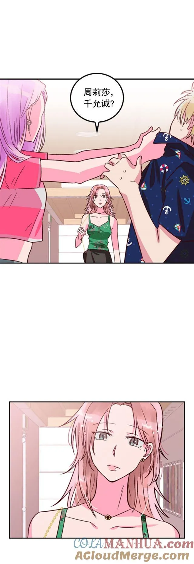 第17话 第17页