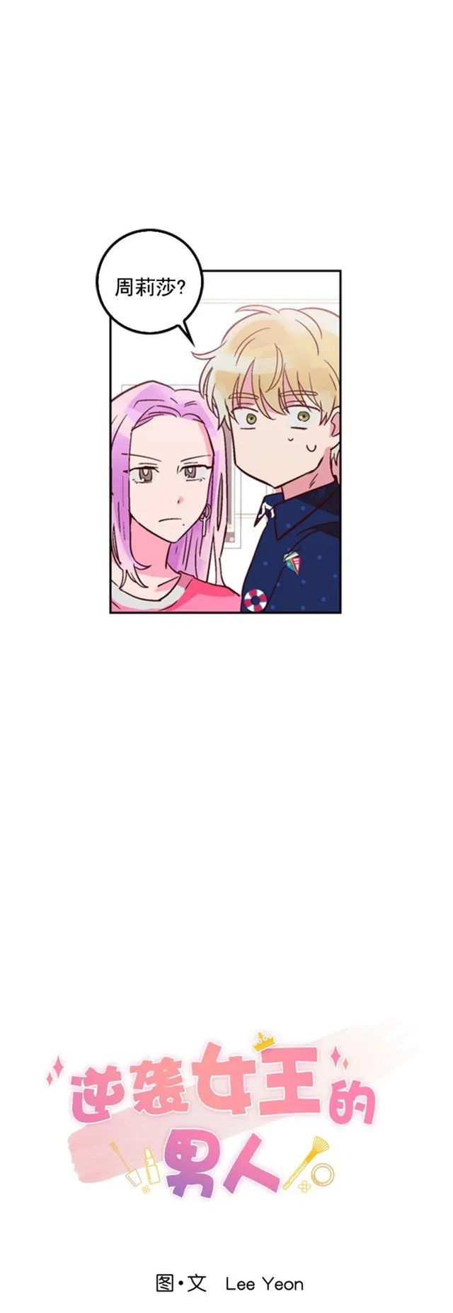 第17话 第18页