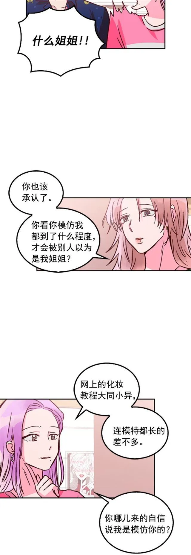 第17话 第20页