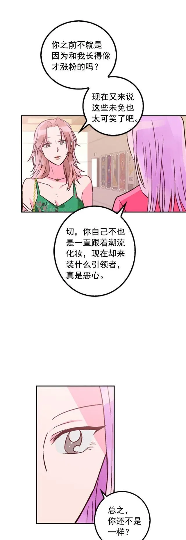 第17话 第22页
