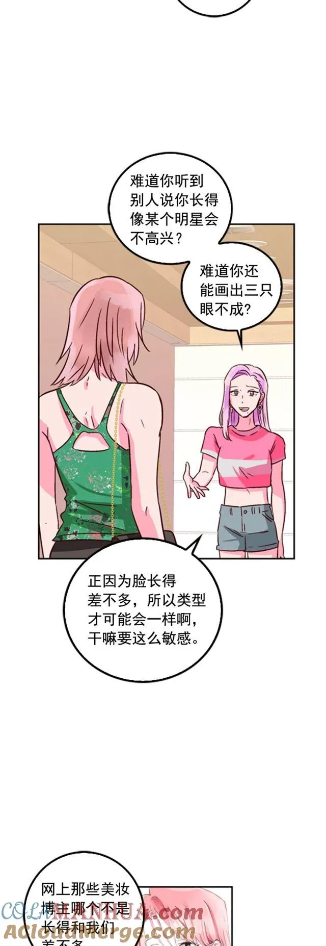 第17话 第23页