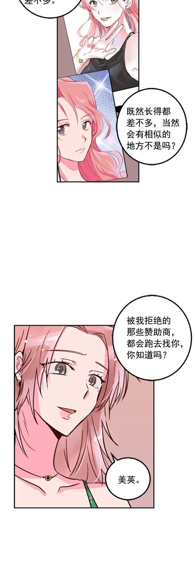 第17话 第24页