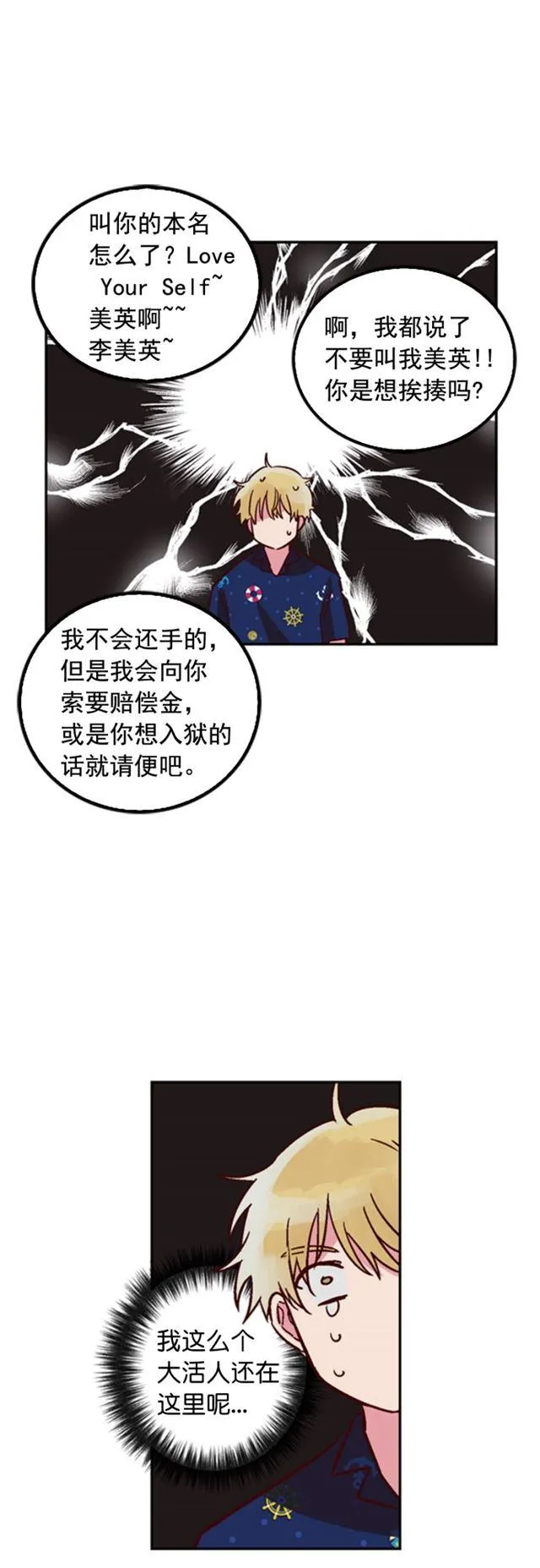 第17话 第26页