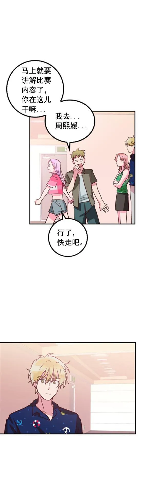 第17话 第28页