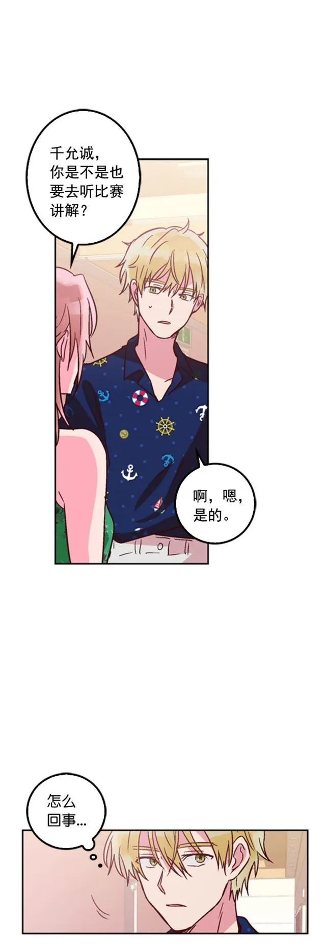 第17话 第30页