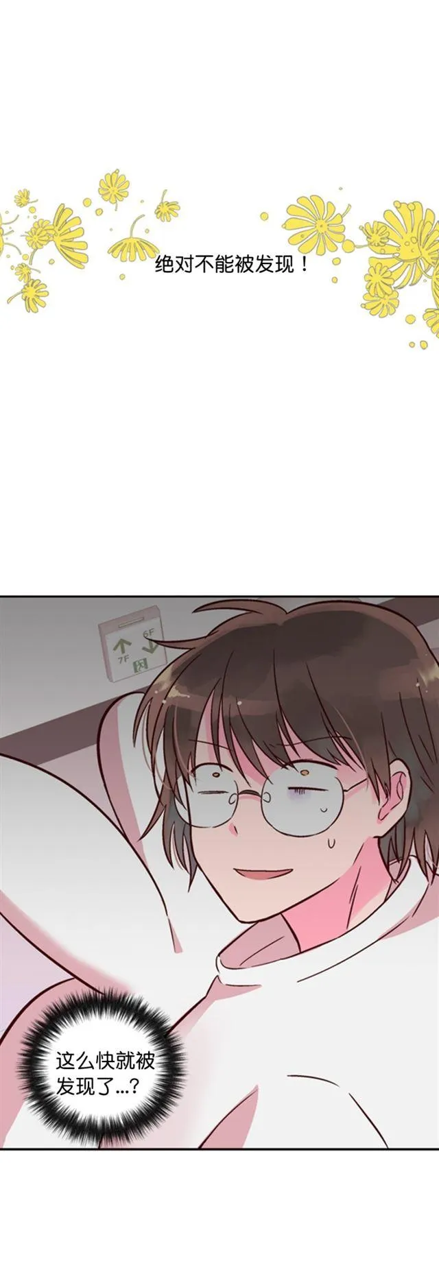 第17话 第38页
