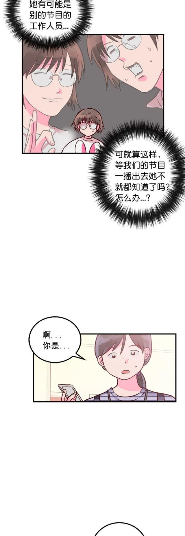 第18话 第2页