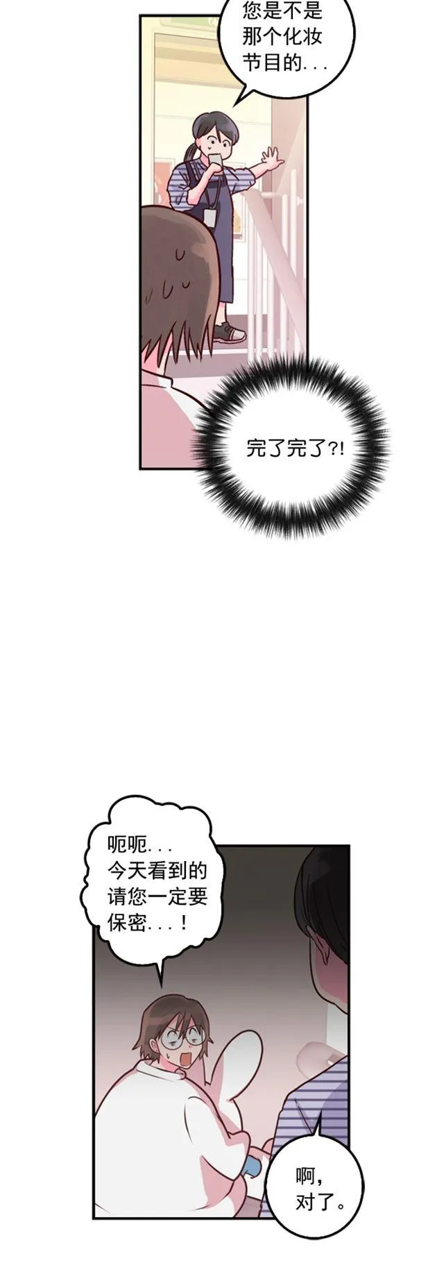 第18话 第3页