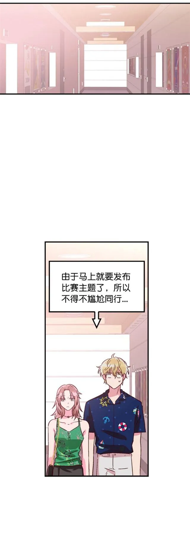 第18话 第6页