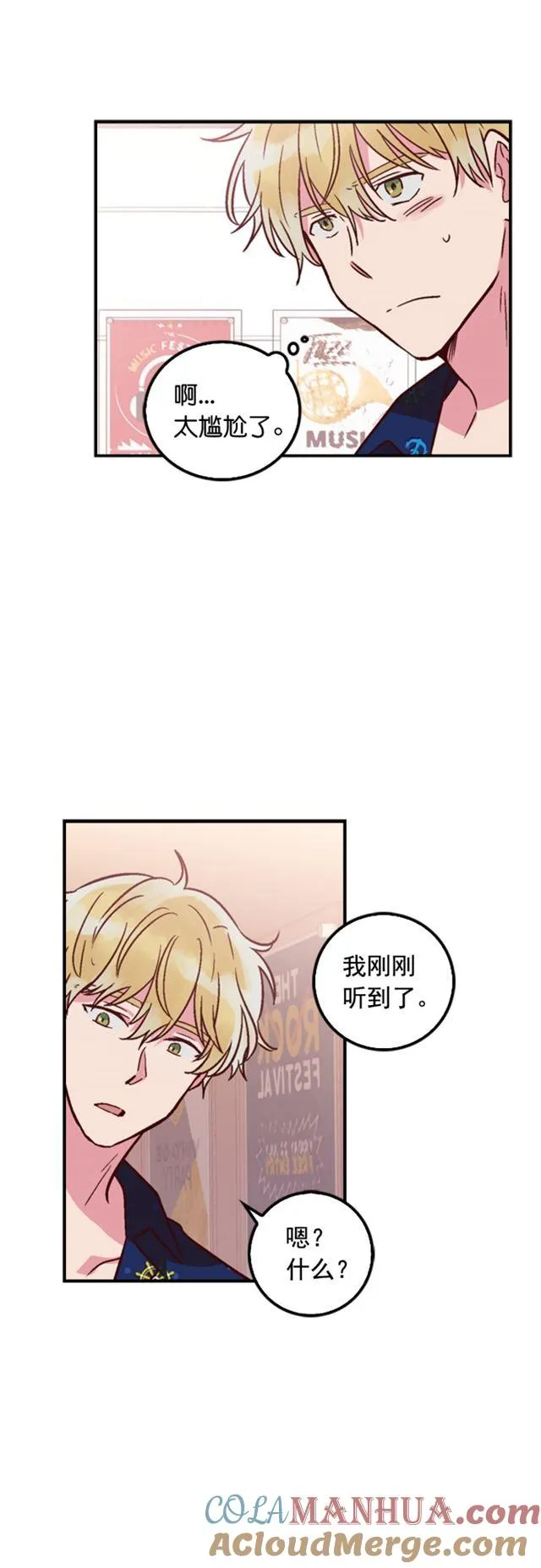 第18话 第7页