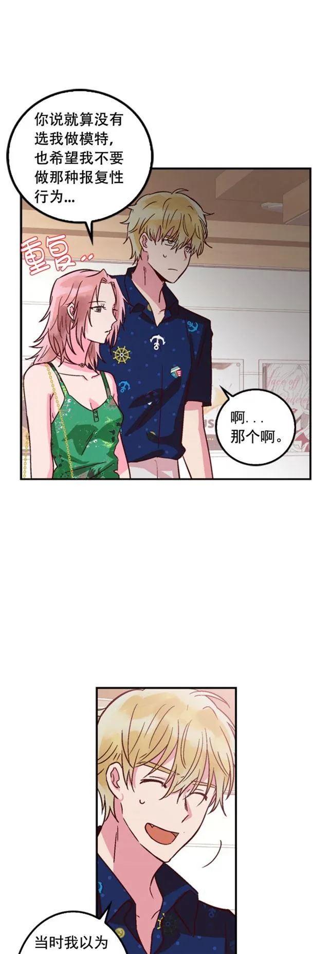 第18话 第9页