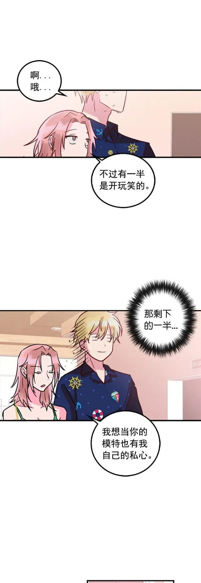 第18话 第14页