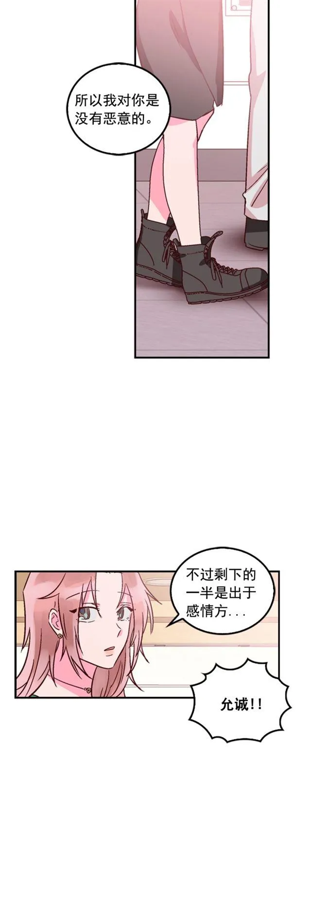 第18话 第15页