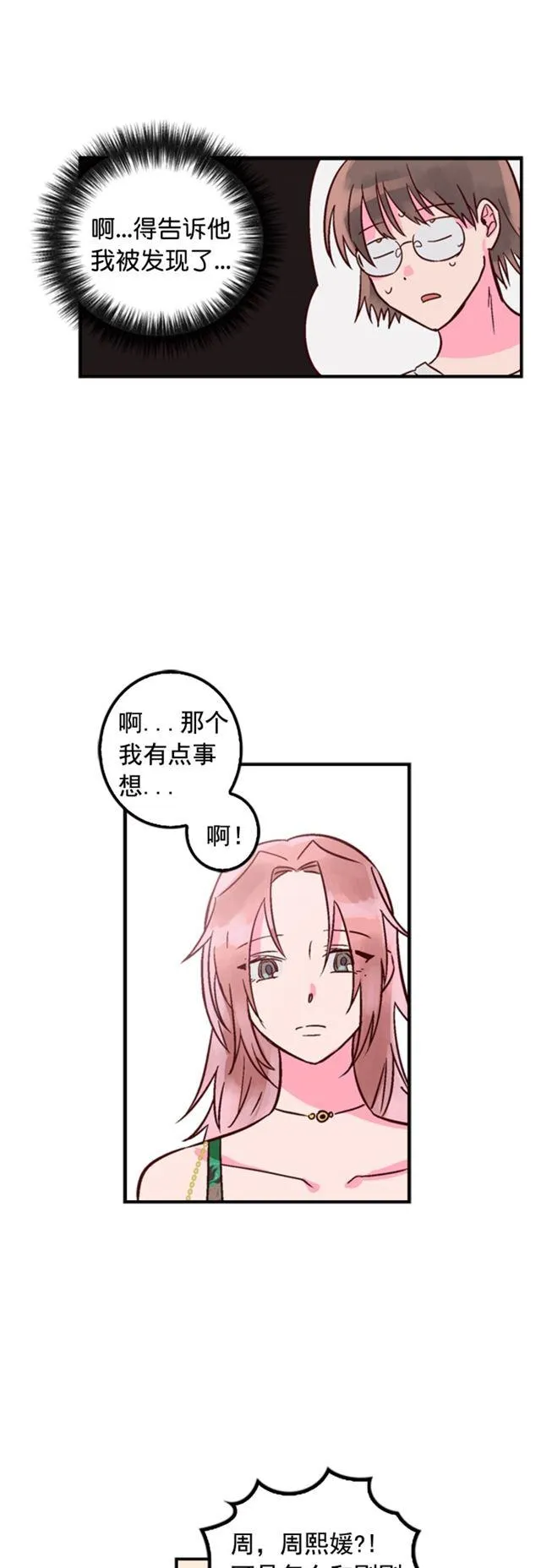 第18话 第18页