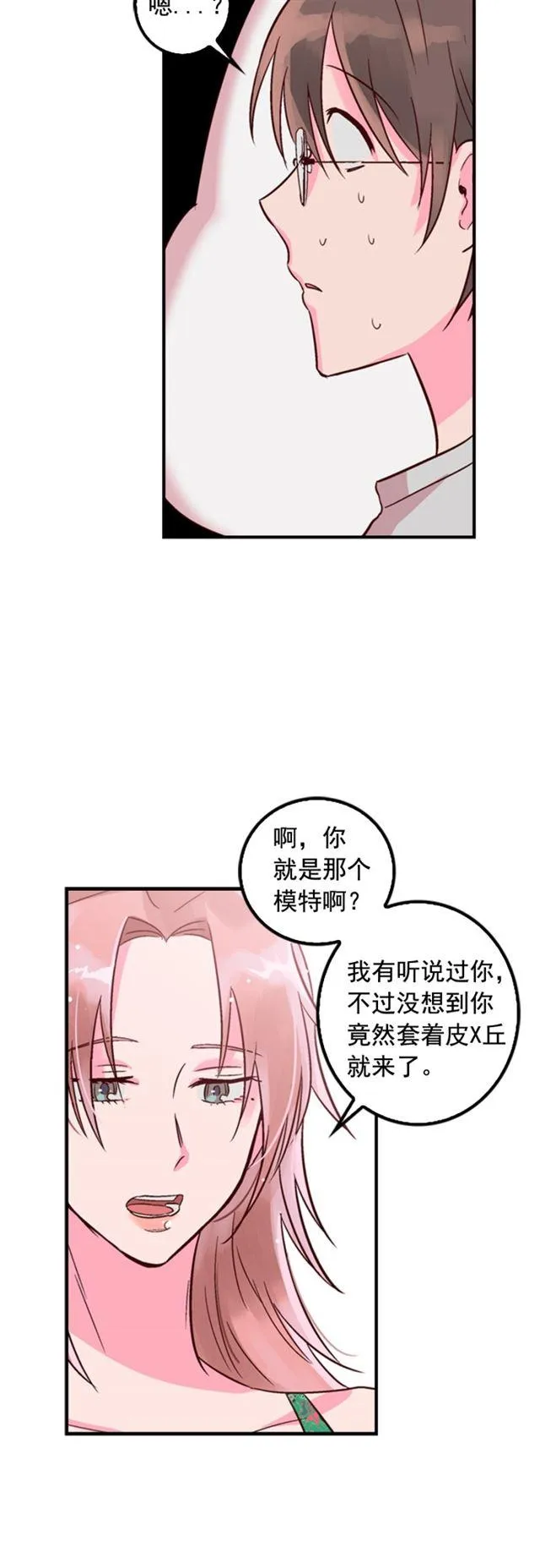 第18话 第20页