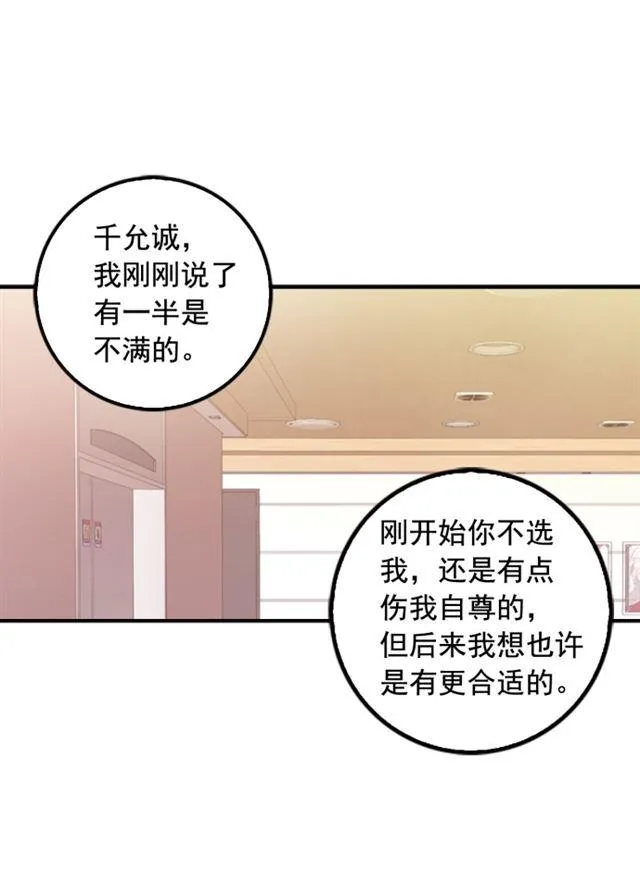 第18话 第21页