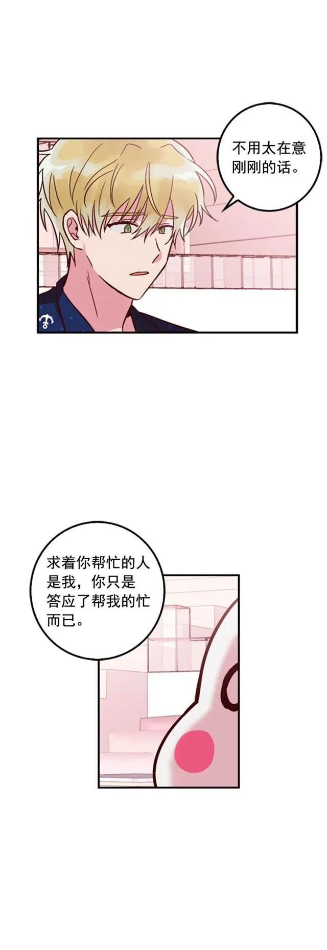 第18话 第26页