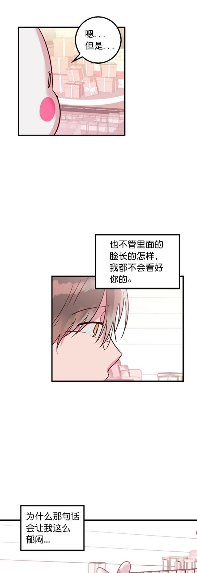 第18话 第27页