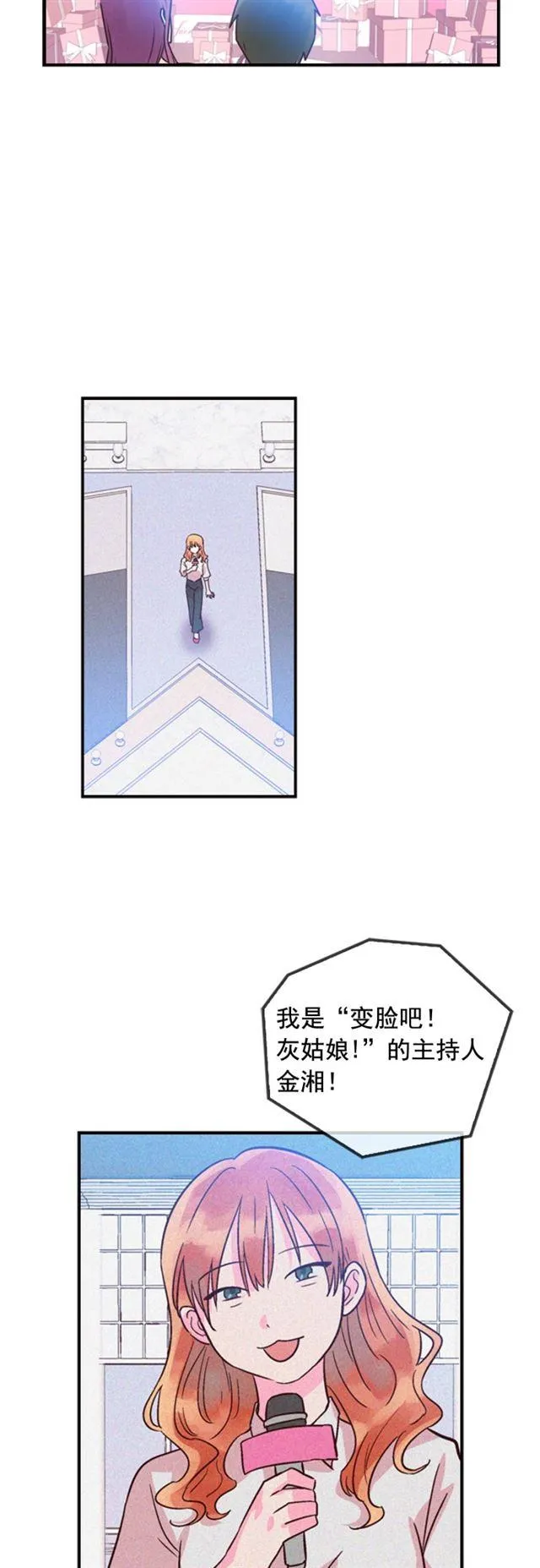 第18话 第29页