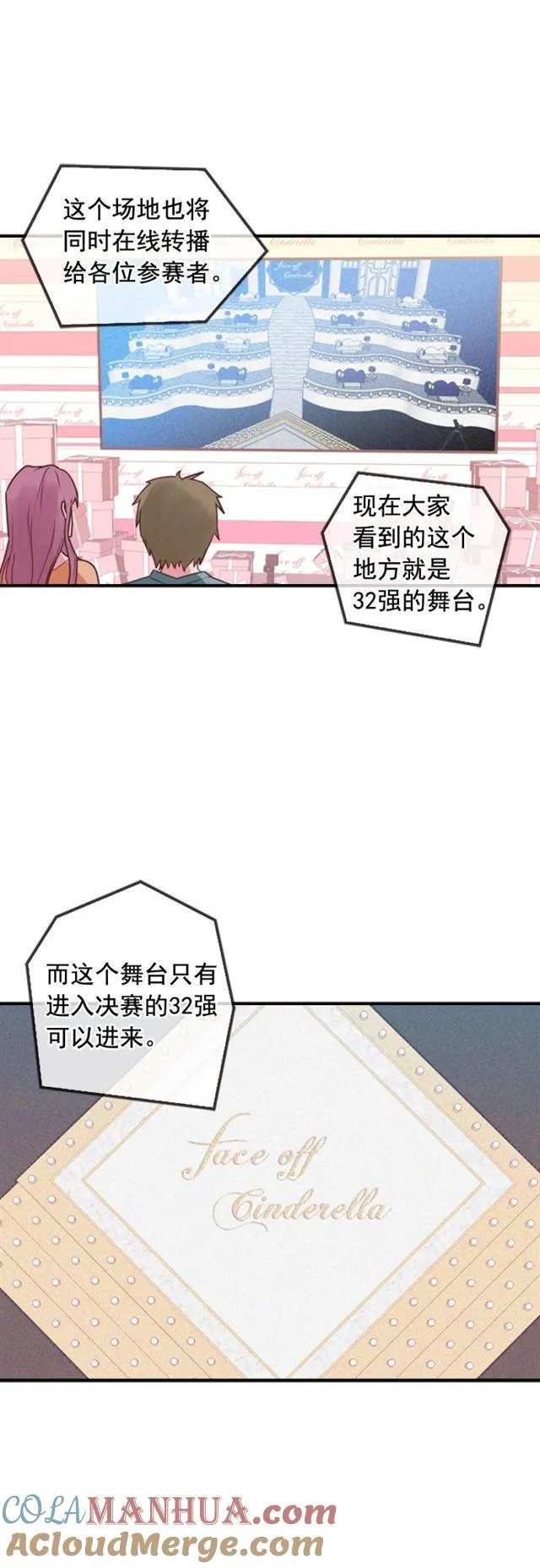 第18话 第31页